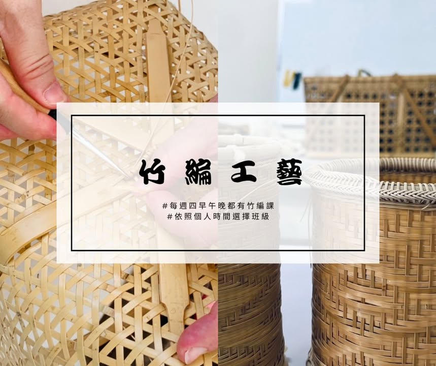 臺灣工藝學習平台